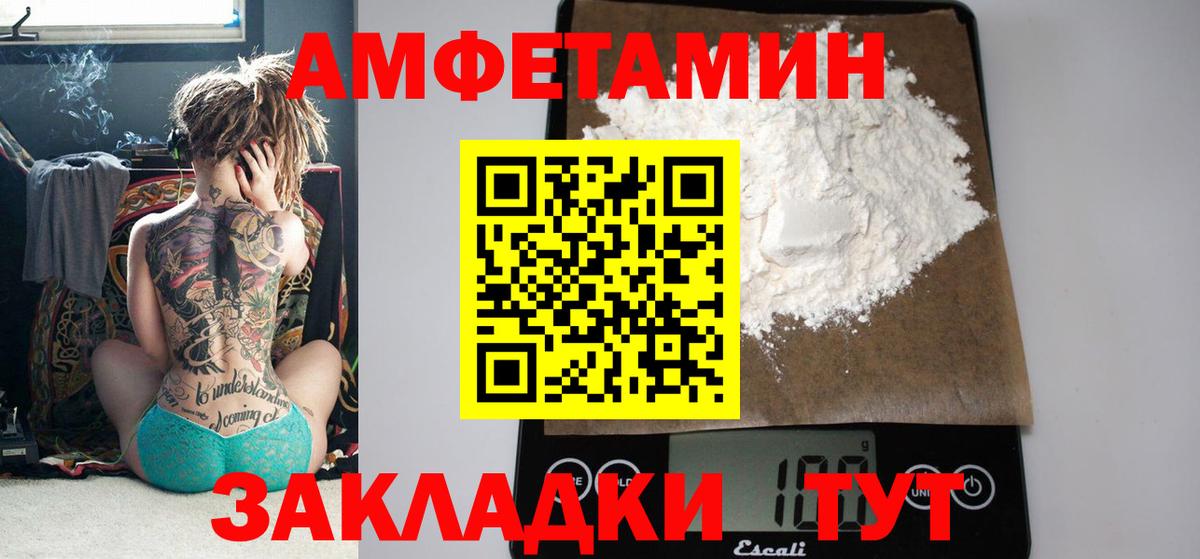 АМФЕТАМИН  Вход с VPN  АМФЕТАМИН  АМФ 98%  Чебоксары 