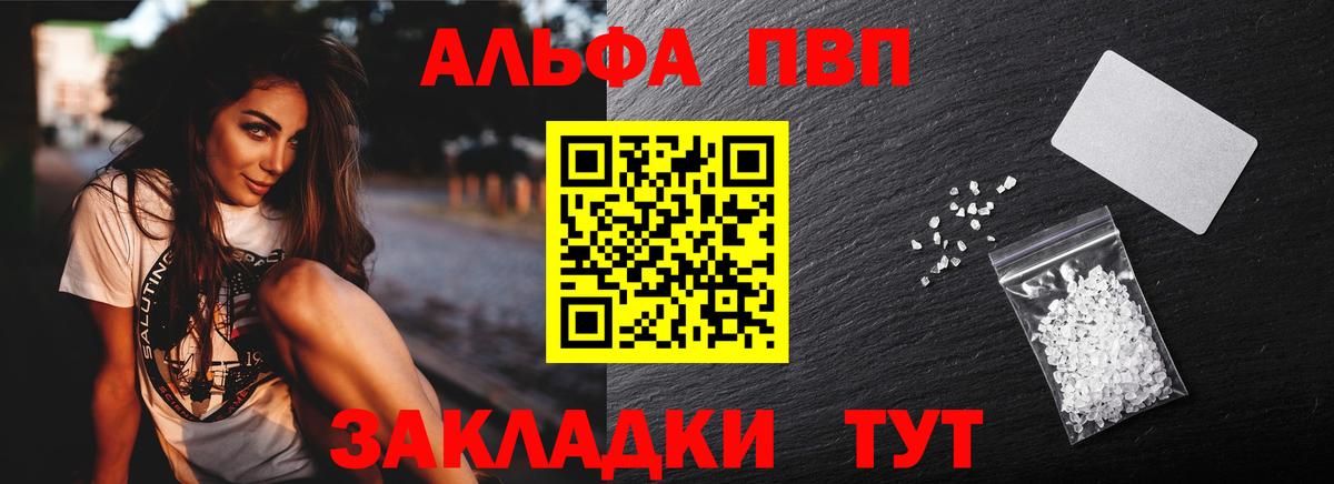 APVP крисы CK Чебоксары