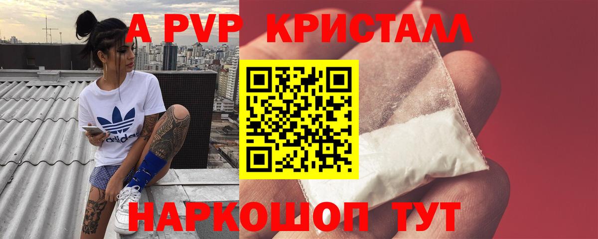 Альфа ПВП мука  Alpha PVP VHQ  Чебоксары  А ПВП VHQ  Вход с VPN 