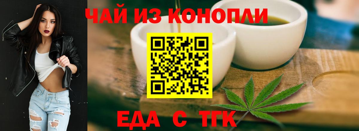 Чебоксары  Canna-Cookies конопля  Вход с VPN 