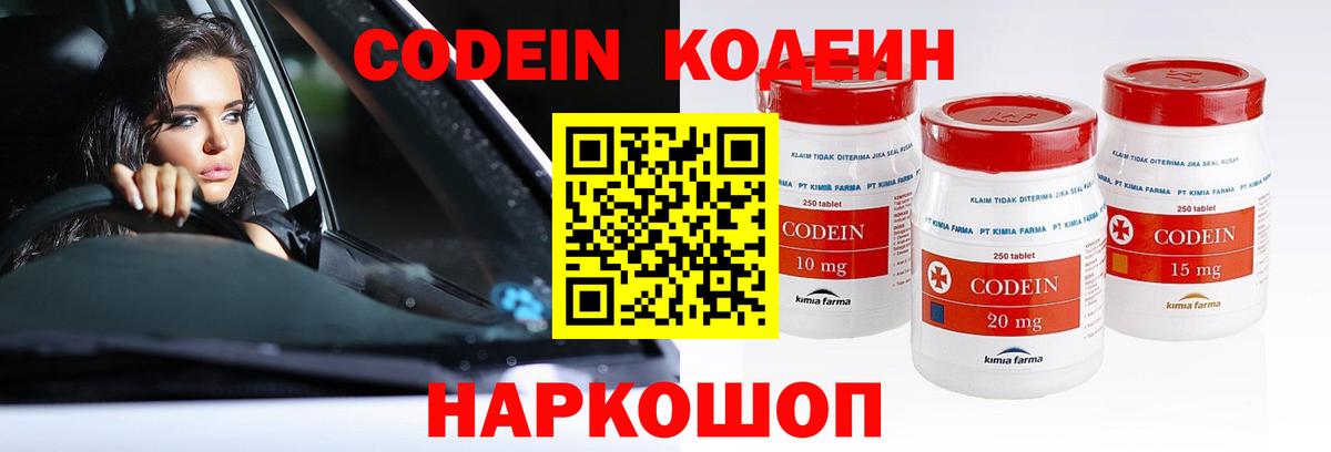 Чебоксары  Codein Purple Drank  Codein Purple Drank  Вход с VPN 