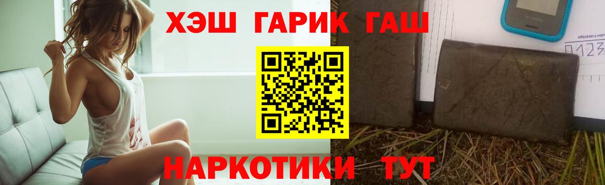 ГАШ Ice-O-Lator  Вход с VPN  Чебоксары 