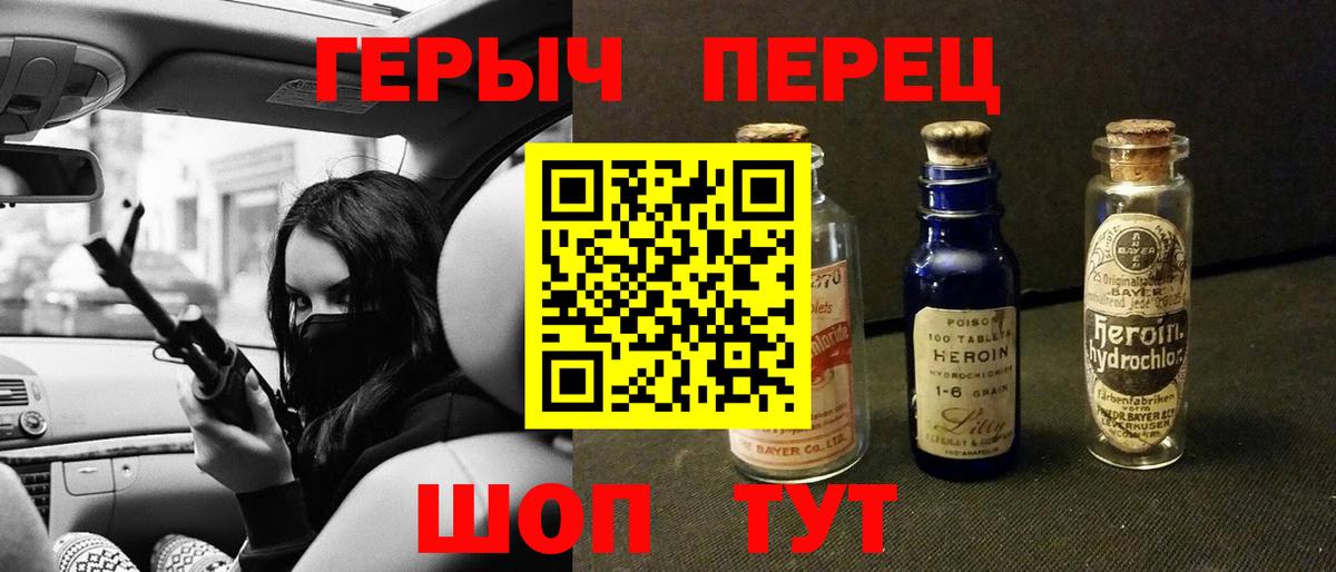 ГЕРОИН афганец  Вход с VPN  Чебоксары 