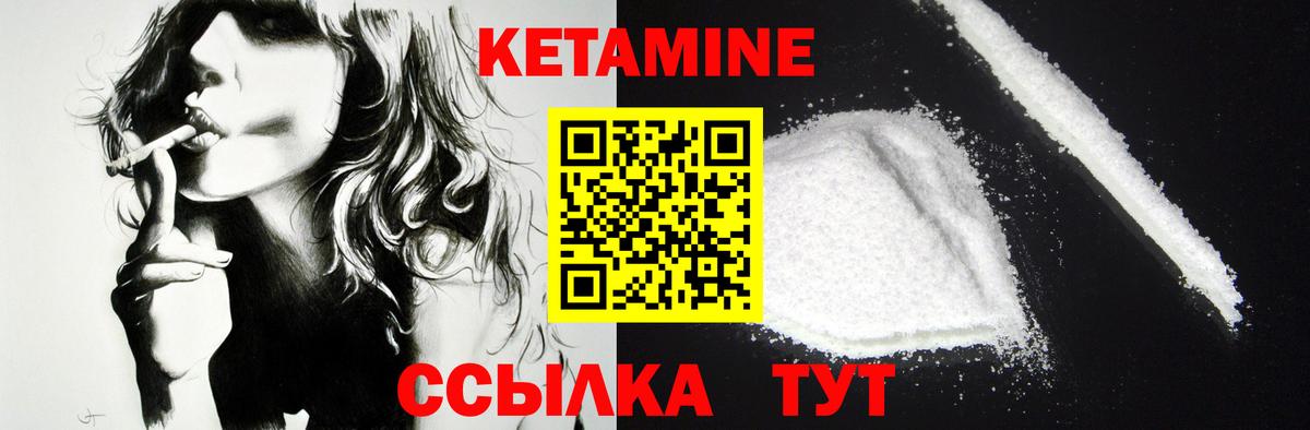 КЕТАМИН VHQ  Кетамин ketamine  Чебоксары  Вход с VPN 