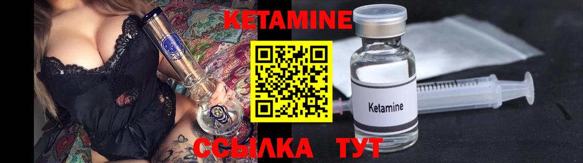 Кетамин VHQ Чебоксары