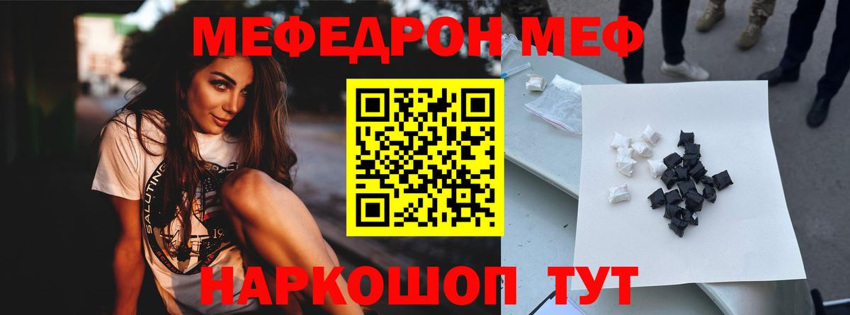 Чебоксары  Мефедрон мука  МЕФ  Вход с VPN 