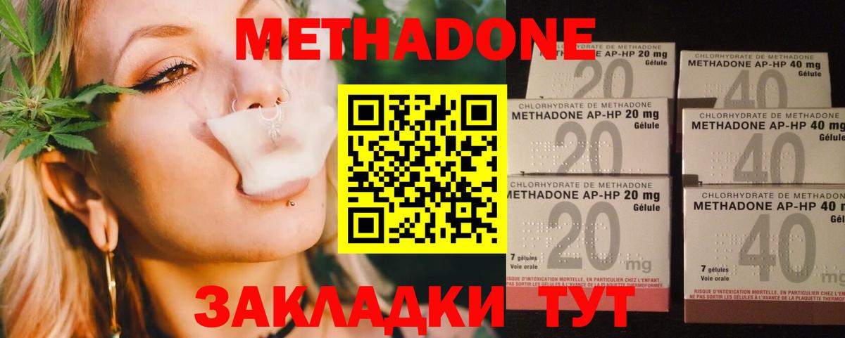 МЕТАДОН белоснежный  Вход с VPN  Чебоксары 
