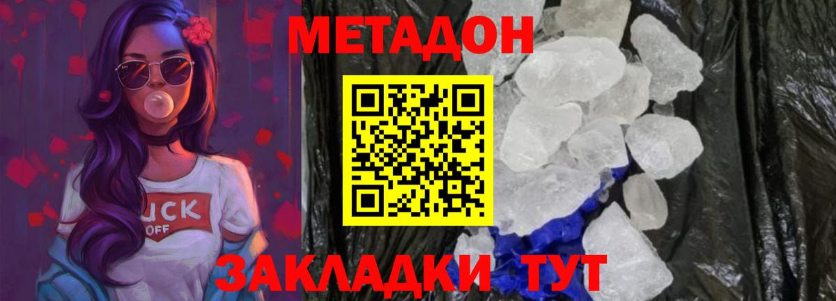 МЕТАДОН мёд Чебоксары