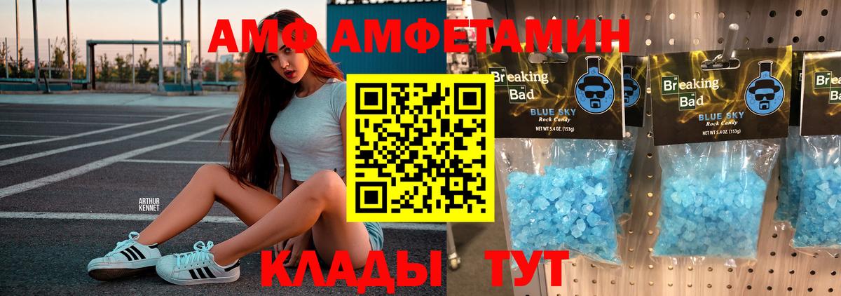 Первитин кристалл Чебоксары