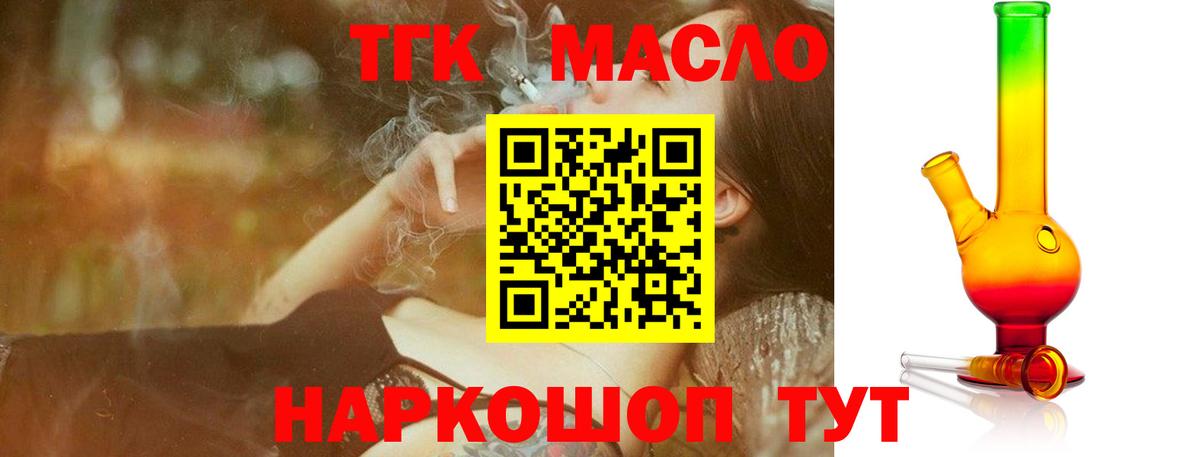 Чебоксары  Дистиллят ТГК вейп  Вход с VPN  ТГК концентрат 