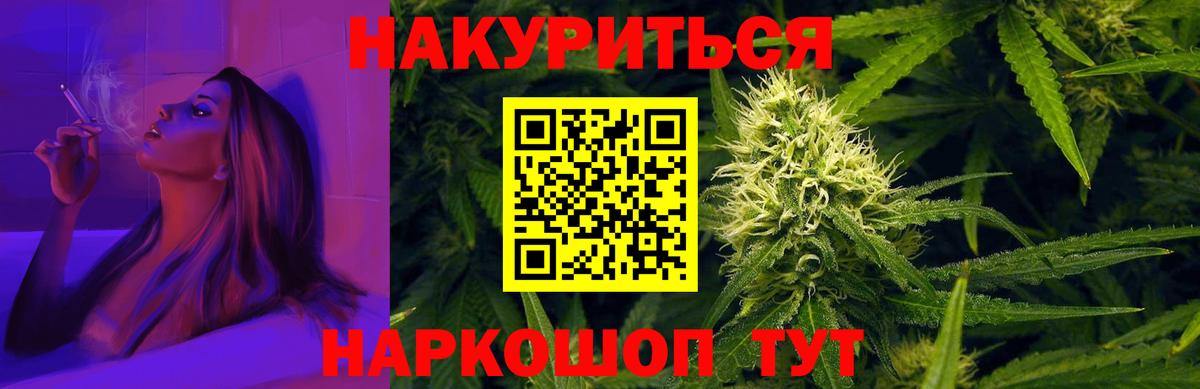 Канабис White Widow Чебоксары